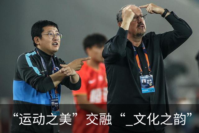 “运动之美”交融“ 文化之韵”