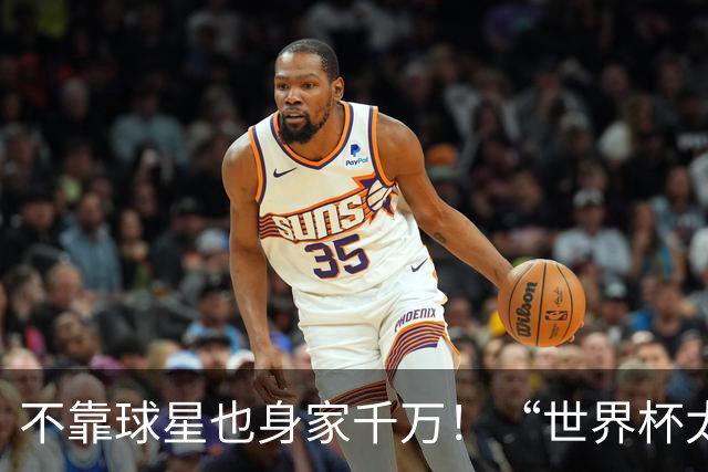 不靠球星也身家千万！“世界杯太太团”集体转型，靠自己活成豪门
