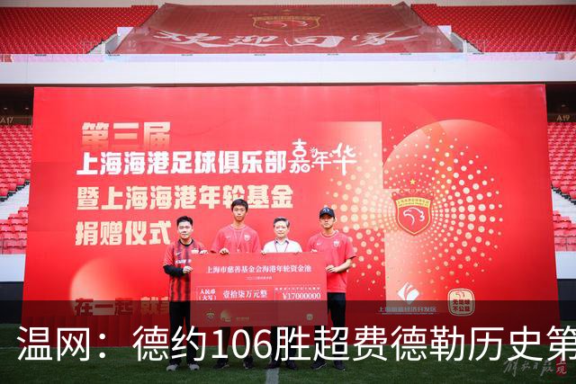 温网：德约106胜超费德勒历史第一 辛纳3-0横扫进八强