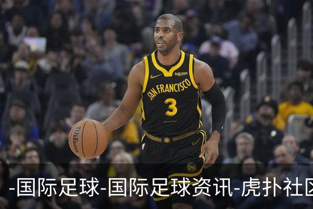 -国际足球-国际足球资讯-虎扑社区